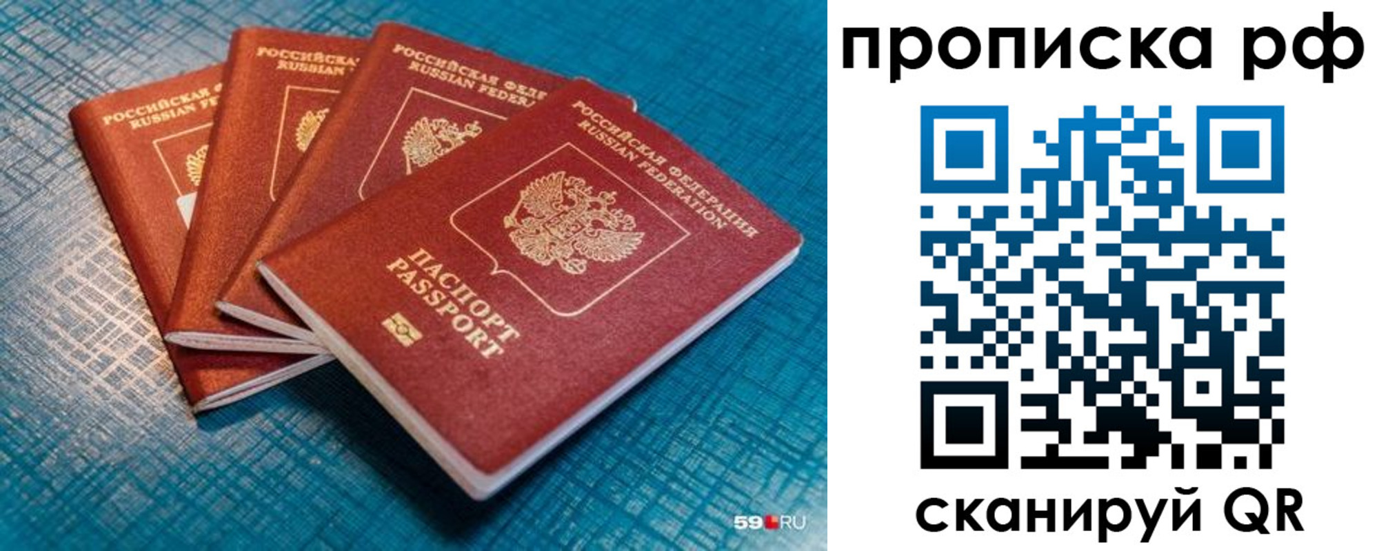 где прописаться в Благовещенске