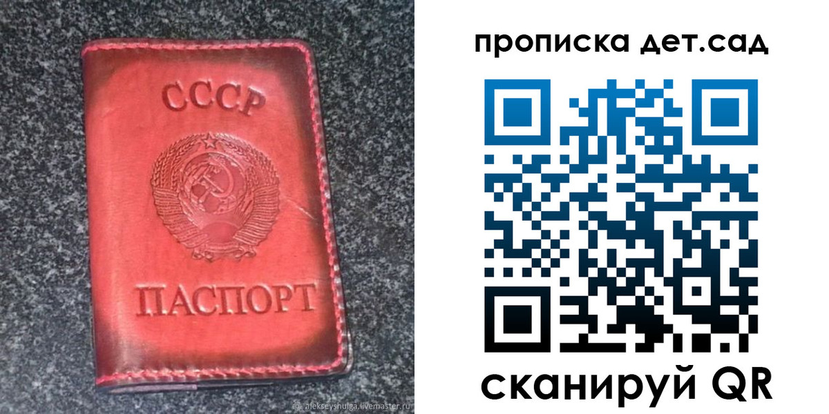 временная регистрация для всех в Благовещенске
