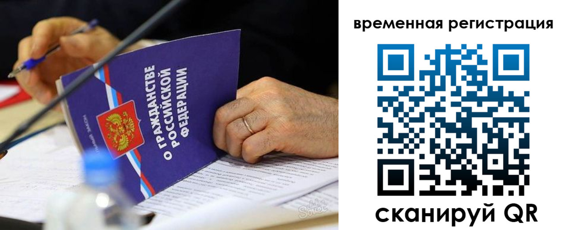 прописка для кредита в Благовещенске