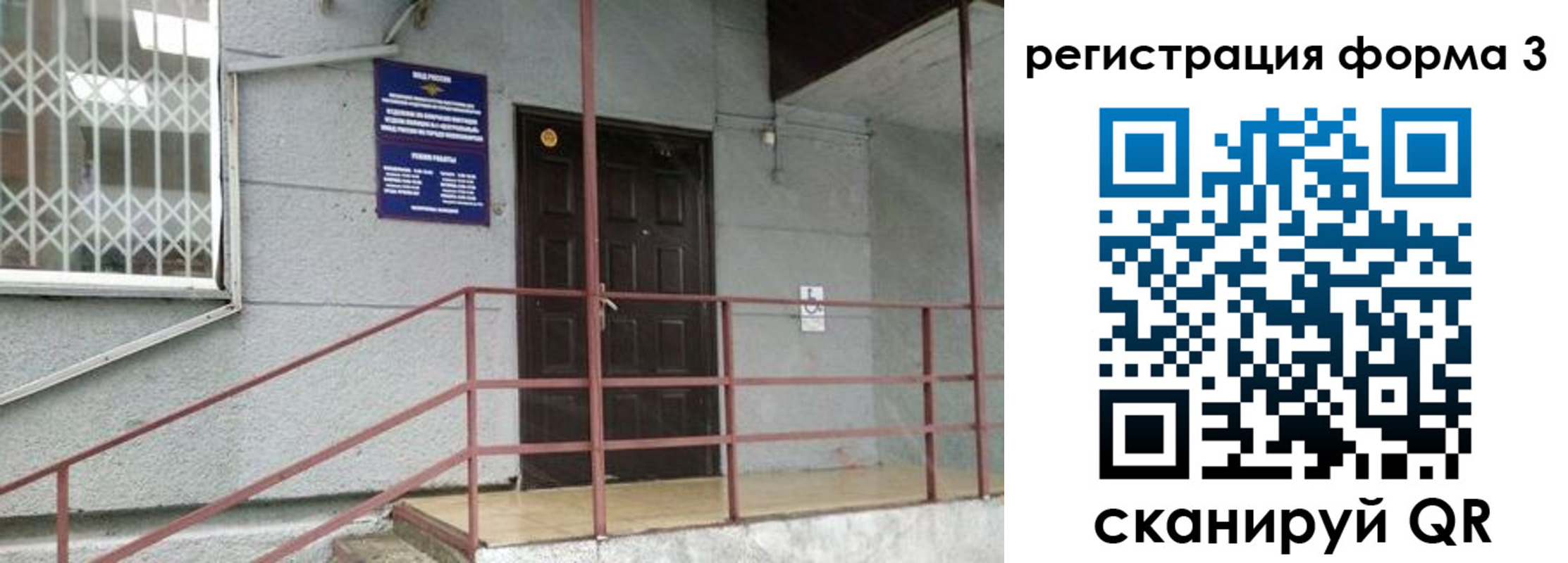 временная регистрация госуслуги в Благовещенске